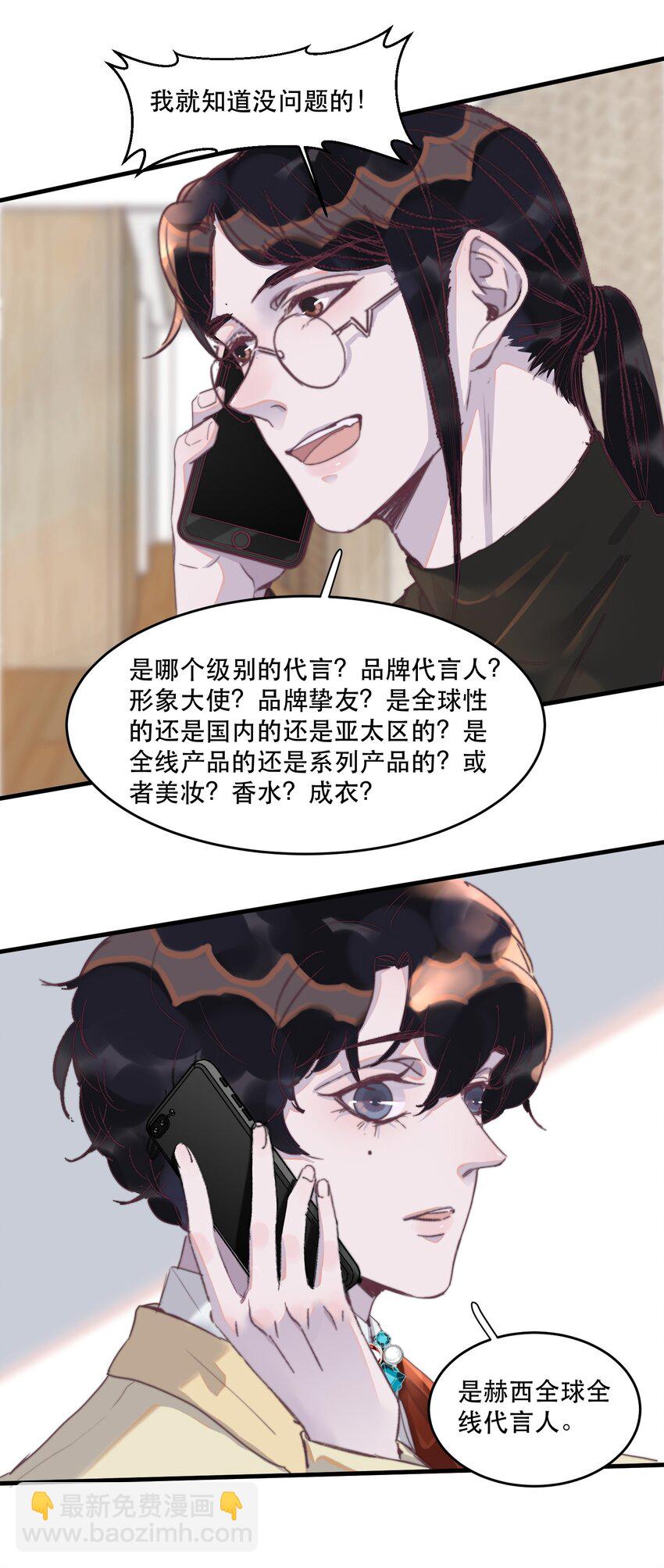 081 太轻了，很痒！-第82话