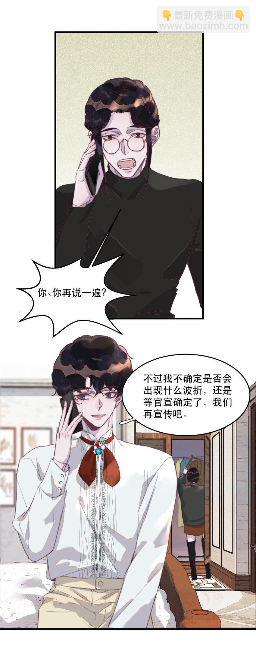 081 太轻了，很痒！-第82话