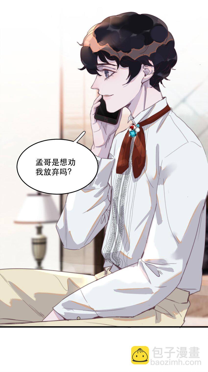 081 太轻了，很痒！-第82话