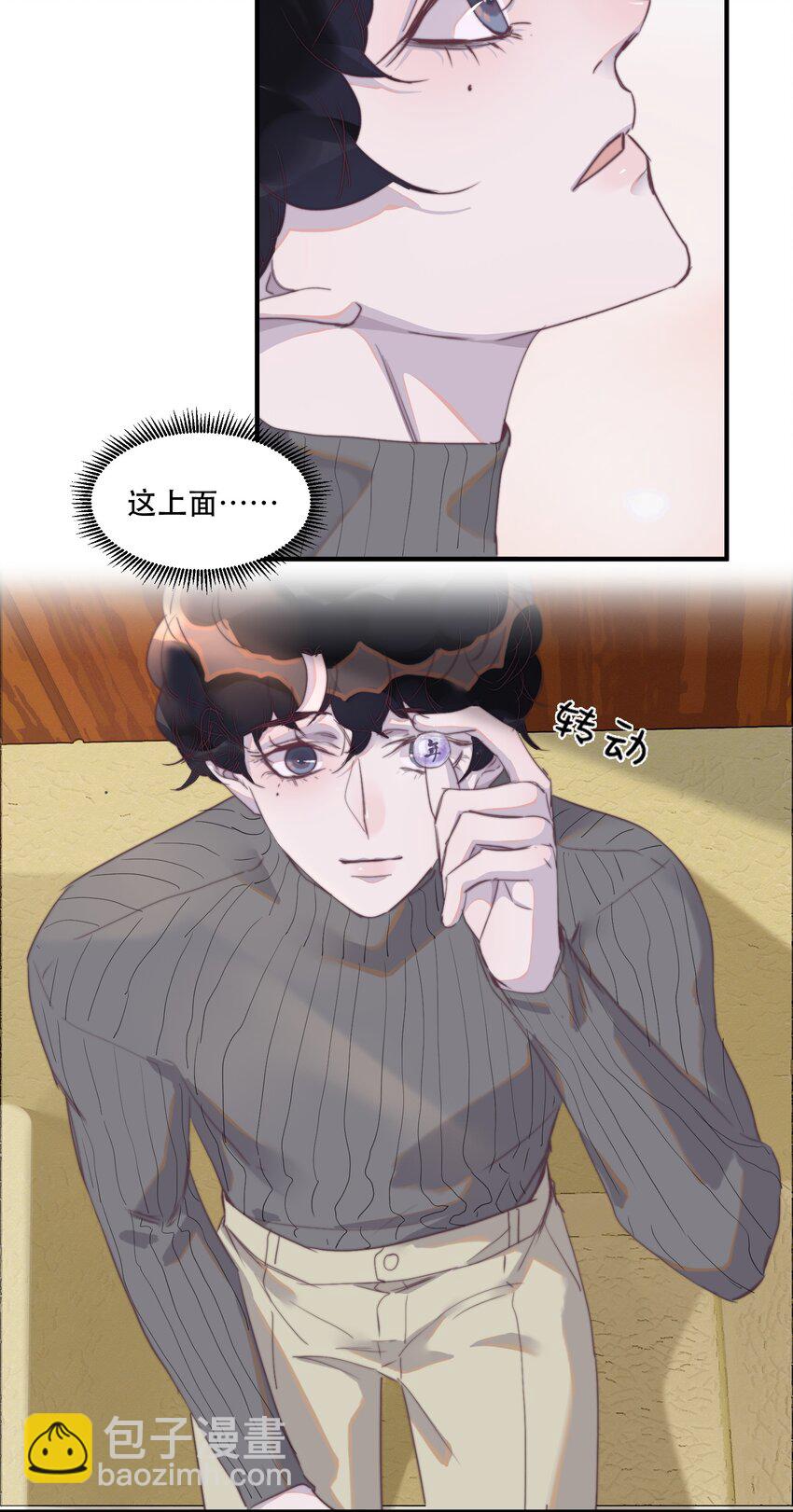 083 有钱人的世界我不懂！-第84话