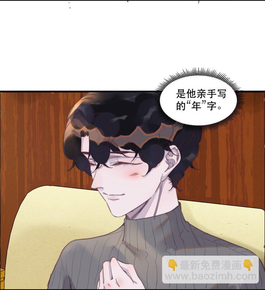 083 有钱人的世界我不懂！-第84话