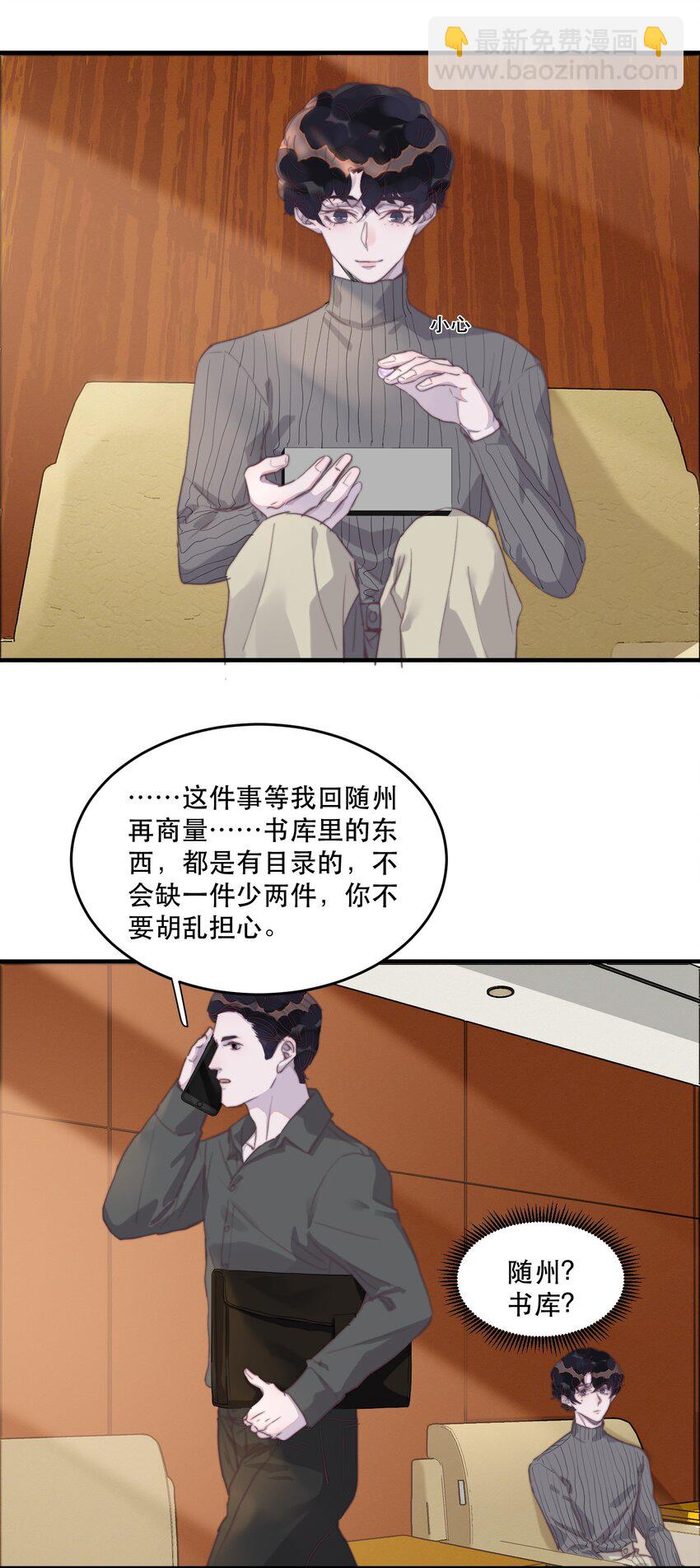 083 有钱人的世界我不懂！-第84话