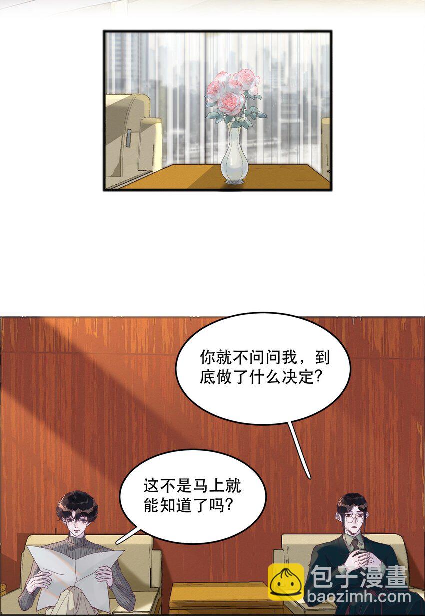 083 有钱人的世界我不懂！-第84话