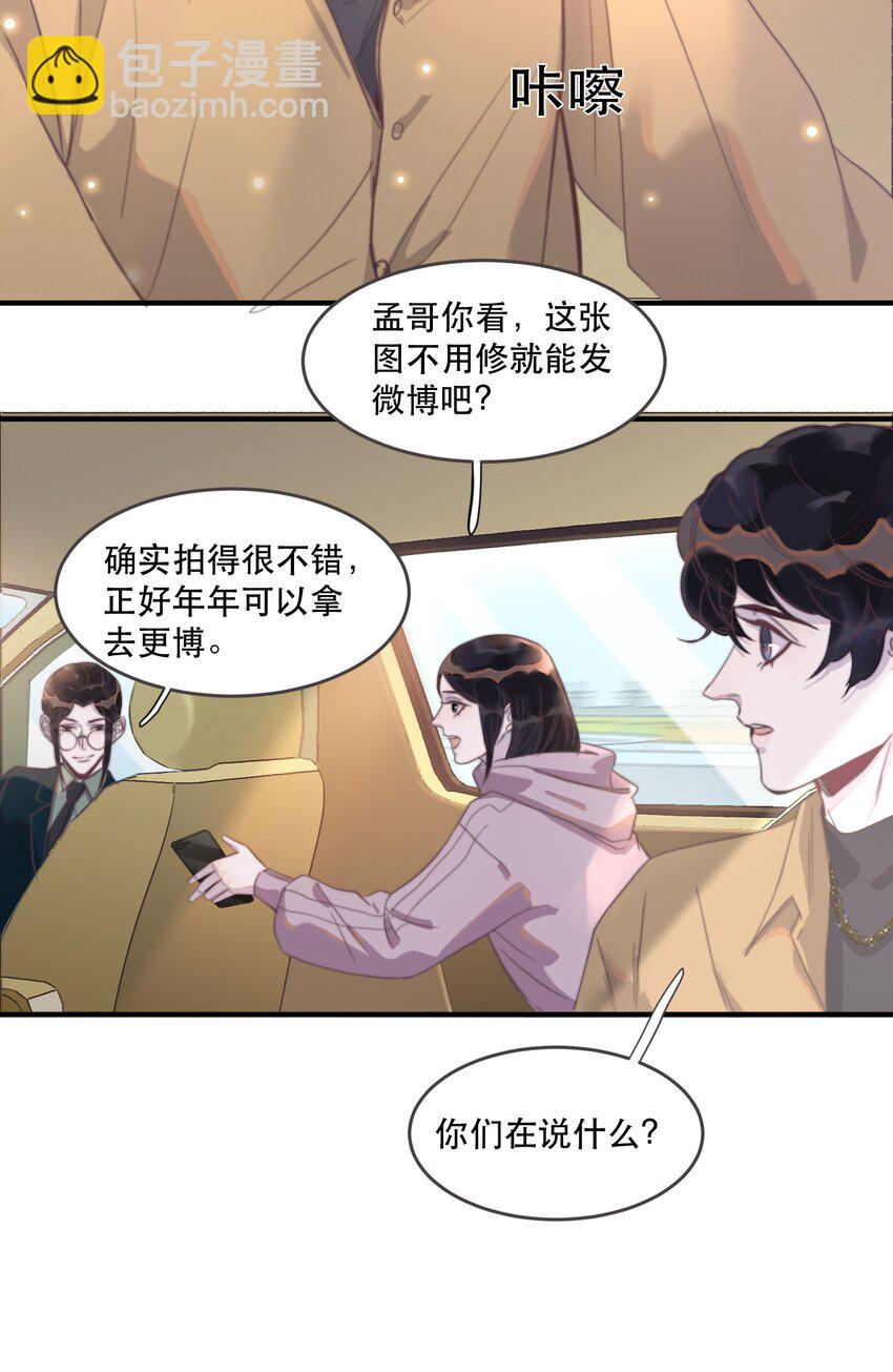 083 有钱人的世界我不懂！-第84话