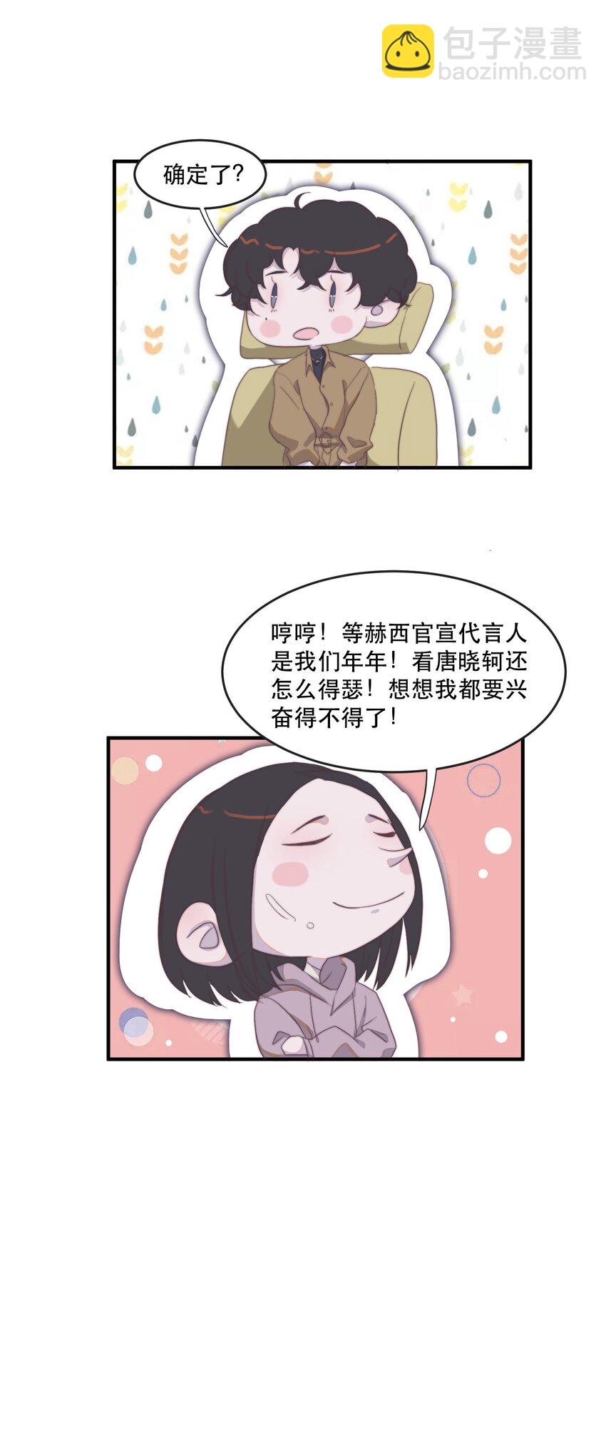 083 有钱人的世界我不懂！-第84话