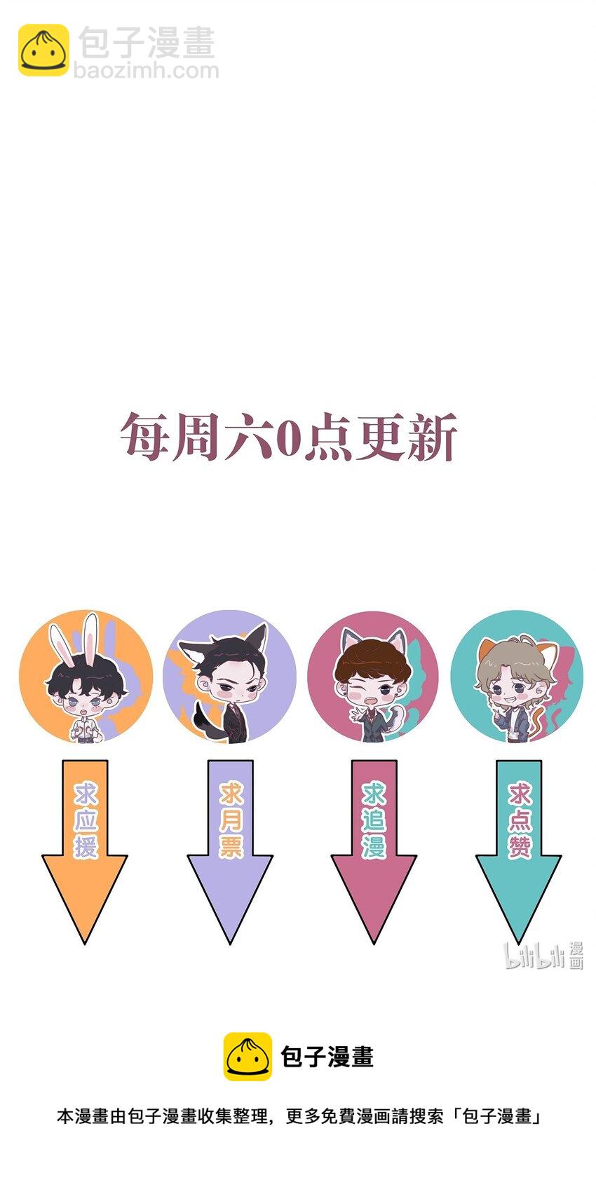083 有钱人的世界我不懂！-第84话