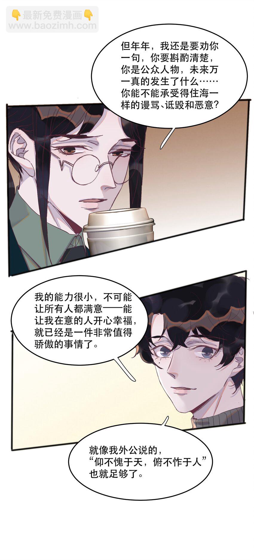 083 有钱人的世界我不懂！-第84话