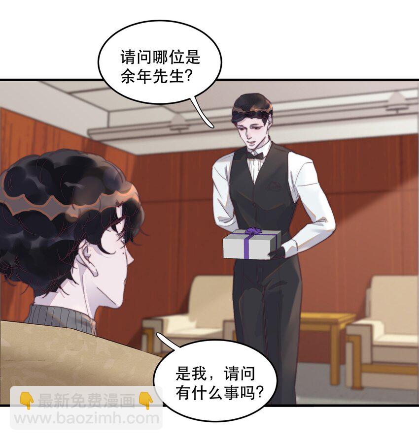 083 有钱人的世界我不懂！-第84话