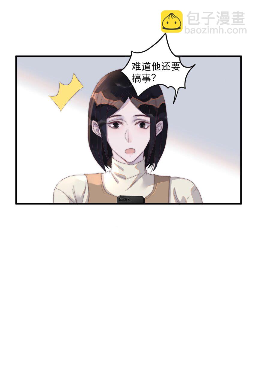 085 或许可以依赖他！-第86话