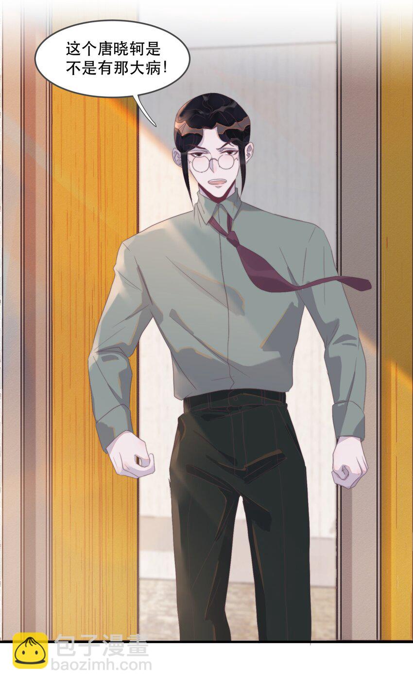 085 或许可以依赖他！-第86话