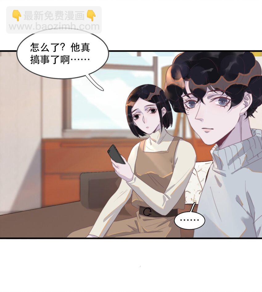 085 或许可以依赖他！-第86话
