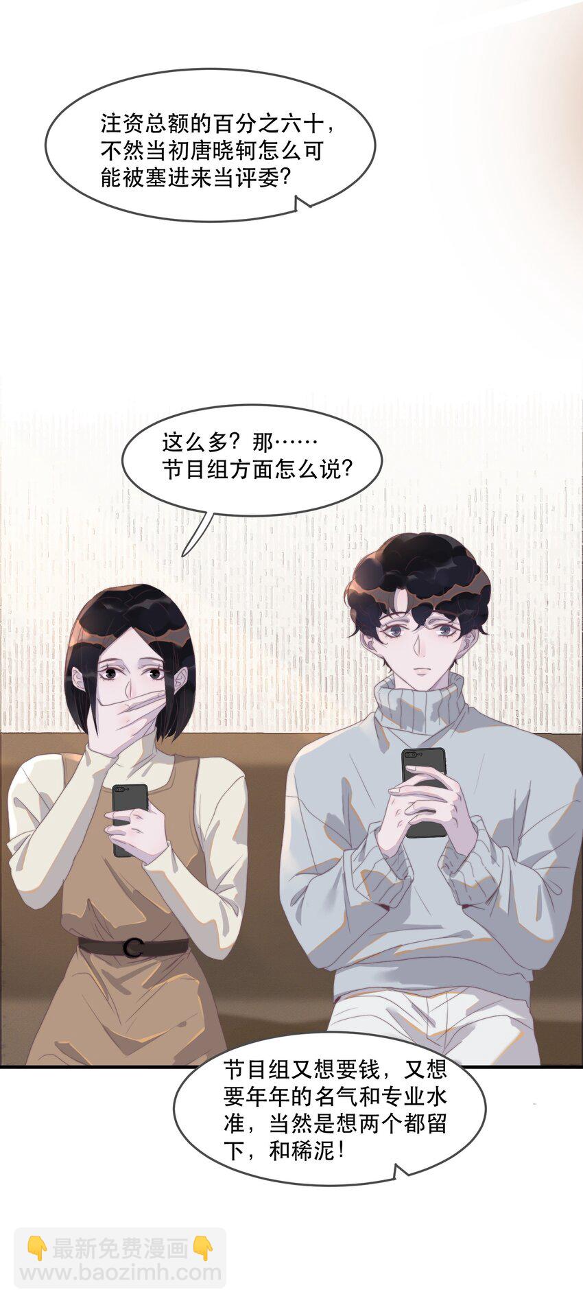 085 或许可以依赖他！-第86话