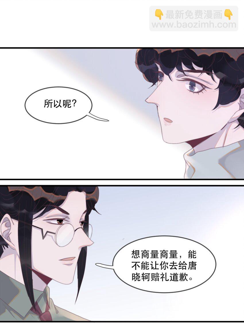 085 或许可以依赖他！-第86话