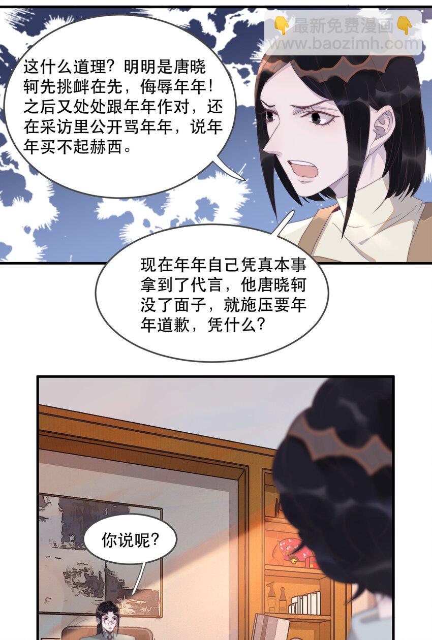 085 或许可以依赖他！-第86话