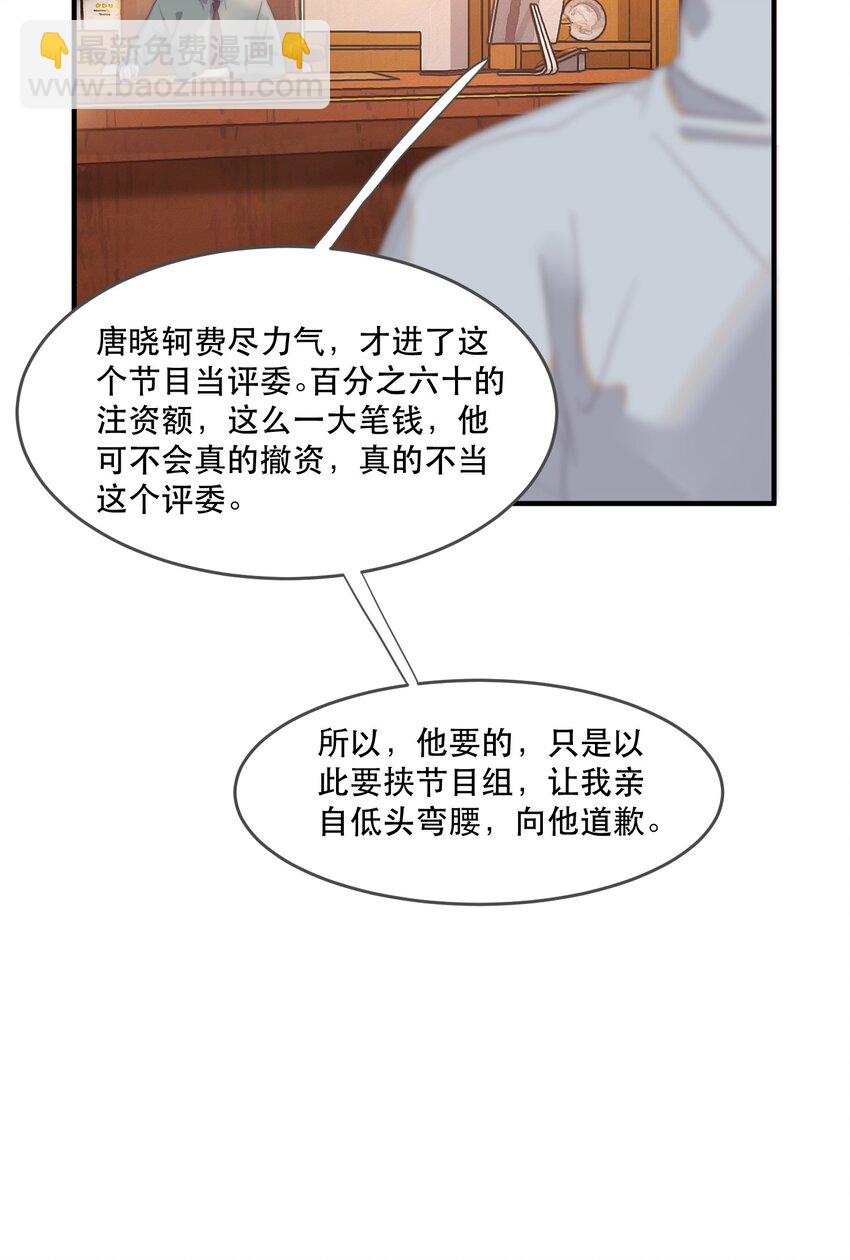 085 或许可以依赖他！-第86话