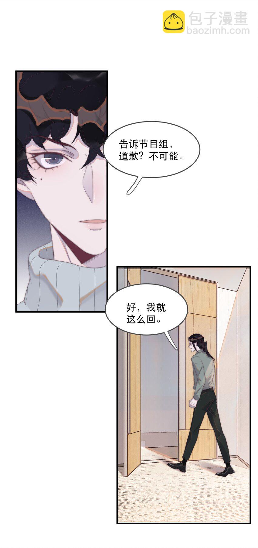 085 或许可以依赖他！-第86话