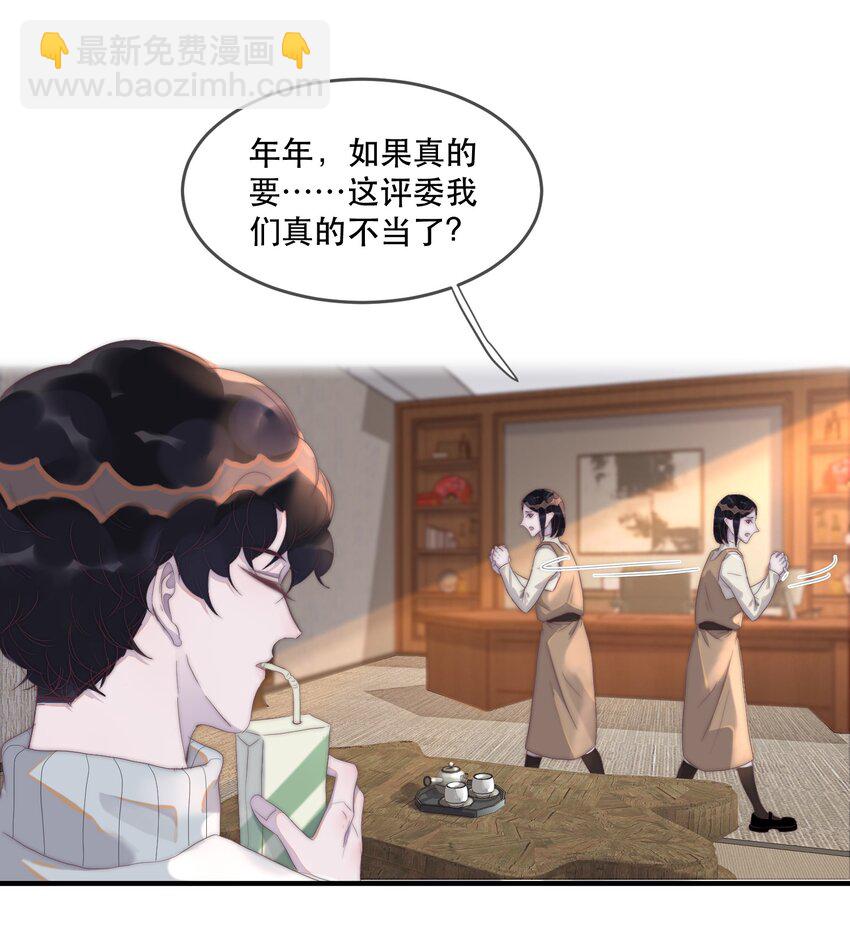 085 或许可以依赖他！-第86话