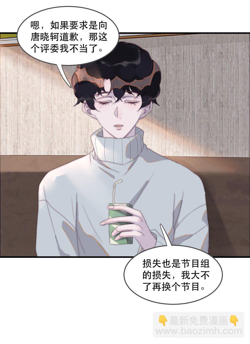 085 或许可以依赖他！-第86话