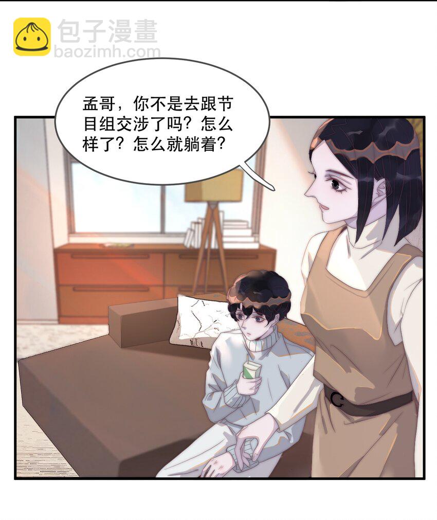 085 或许可以依赖他！-第86话