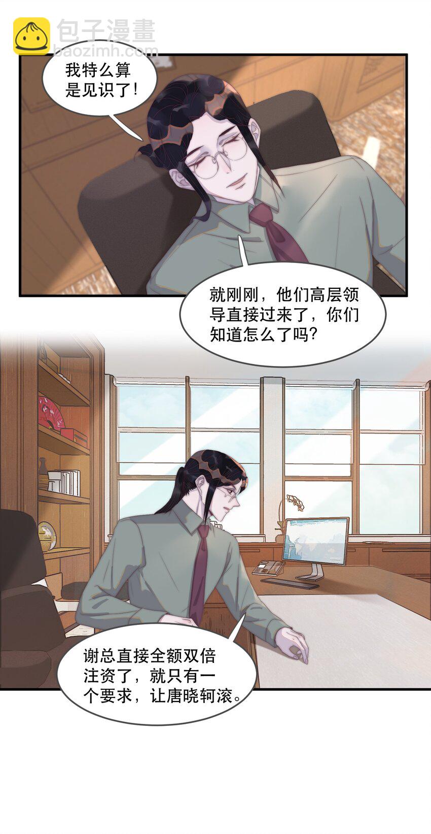 085 或许可以依赖他！-第86话