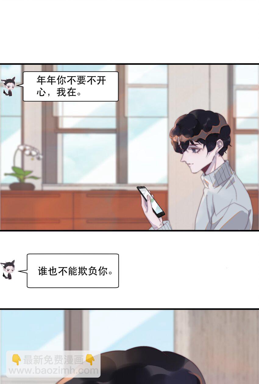 085 或许可以依赖他！-第86话