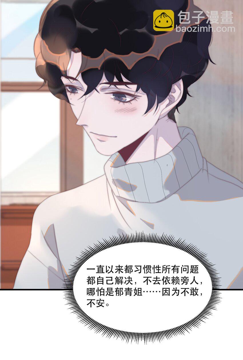085 或许可以依赖他！-第86话