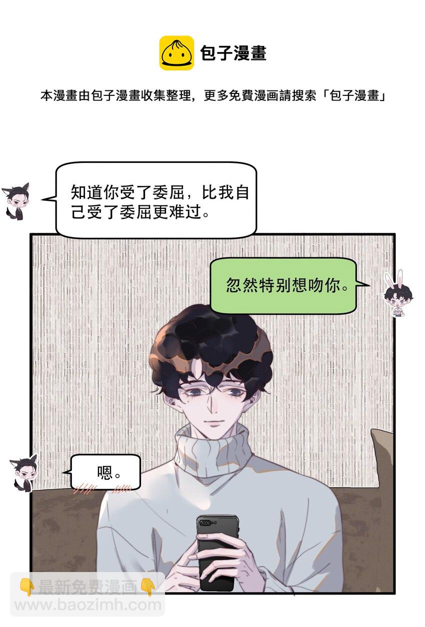 085 或许可以依赖他！-第86话