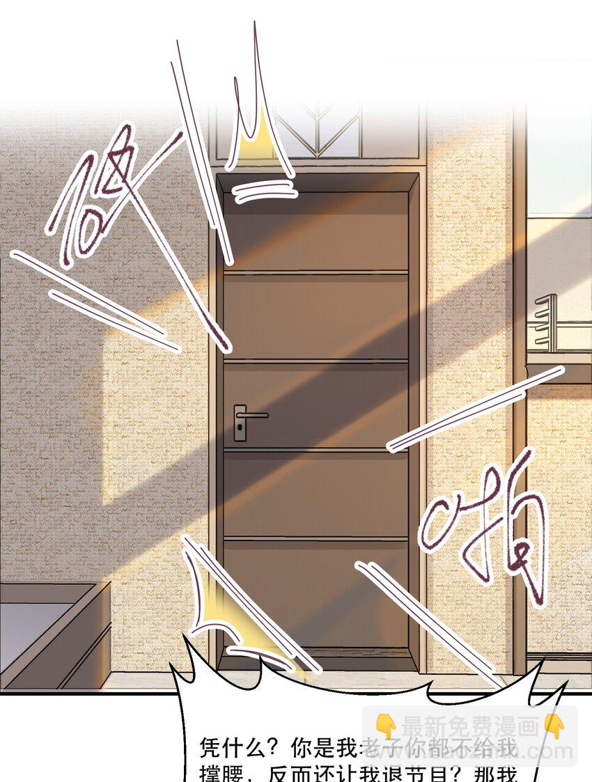 085 或许可以依赖他！-第86话
