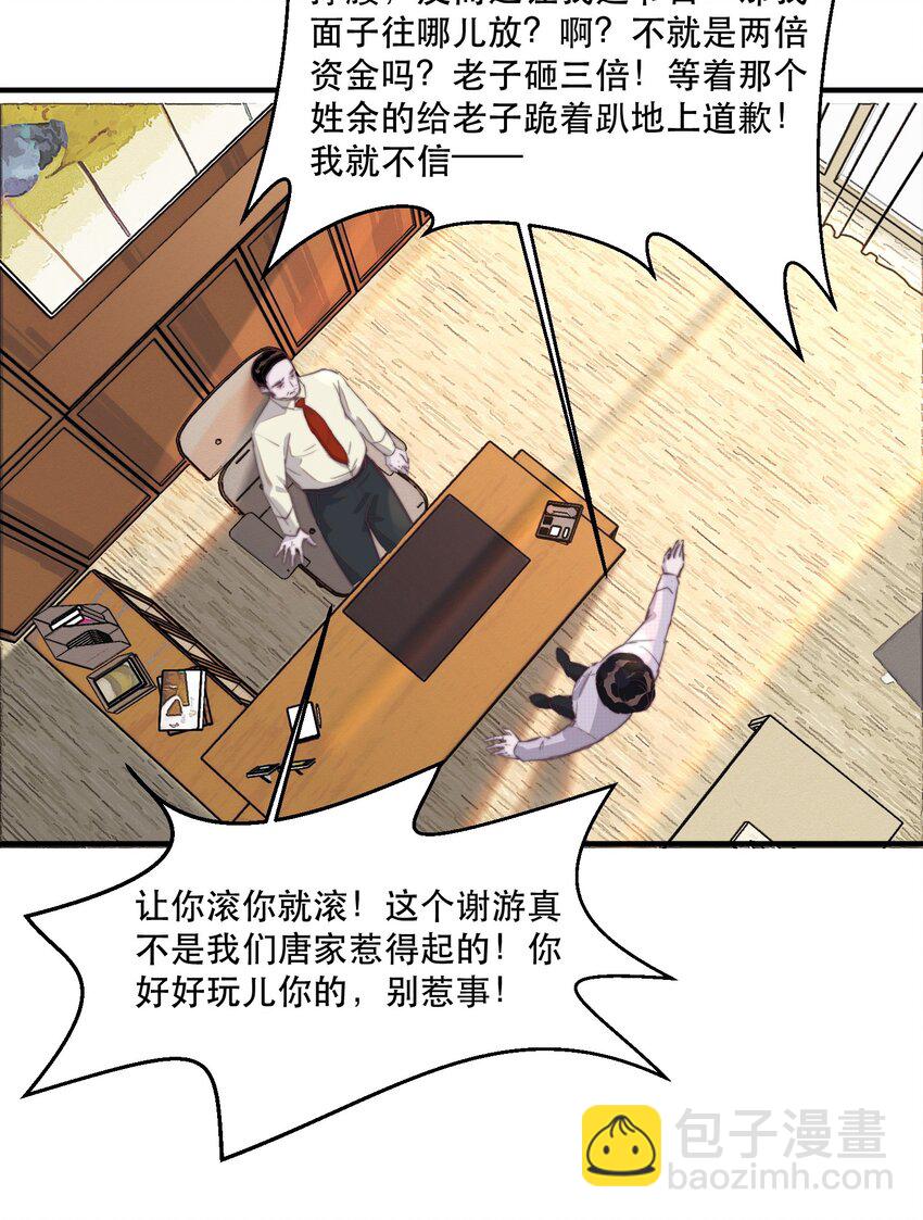 085 或许可以依赖他！-第86话