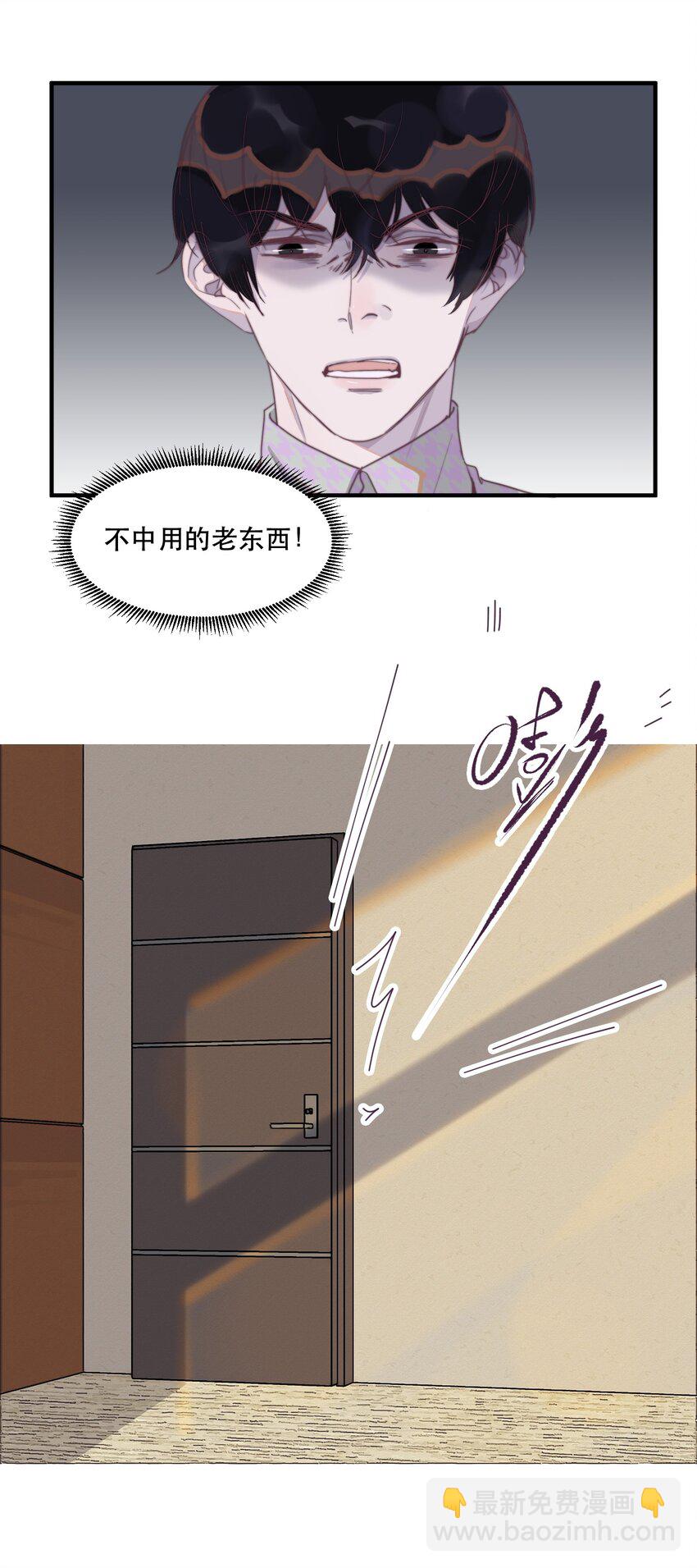 085 或许可以依赖他！-第86话