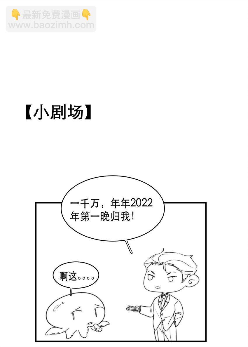 085 或许可以依赖他！-第86话