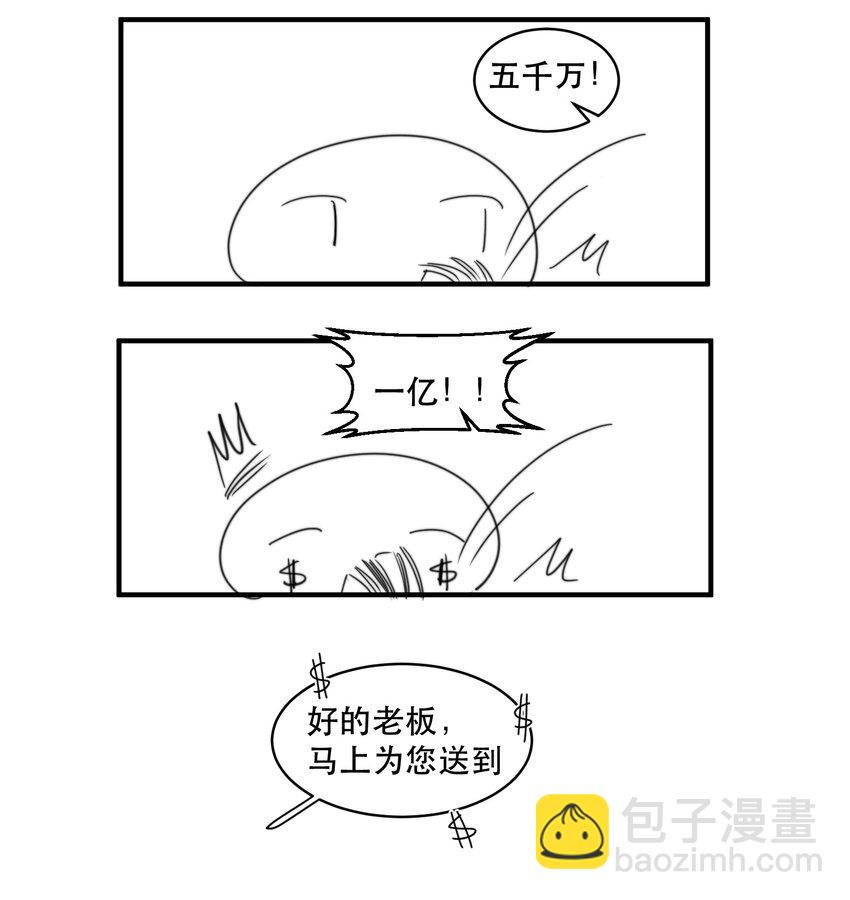 085 或许可以依赖他！-第86话