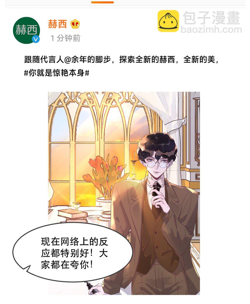 085 或许可以依赖他！-第86话