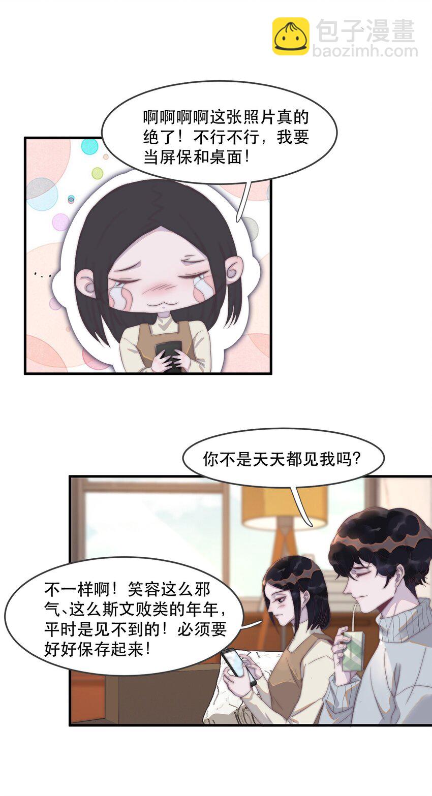 085 或许可以依赖他！-第86话