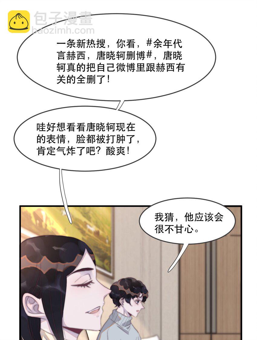 085 或许可以依赖他！-第86话