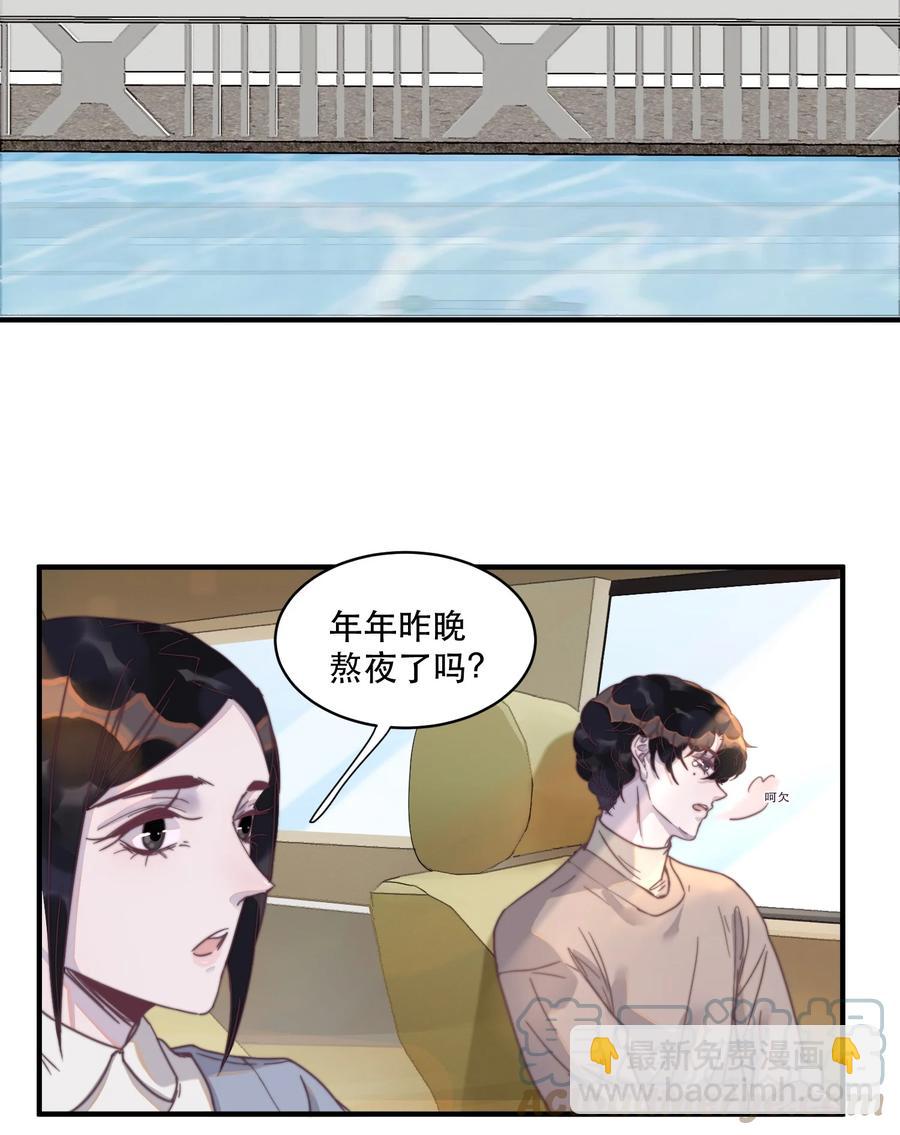 087 年年，不要总是看我！-第88话