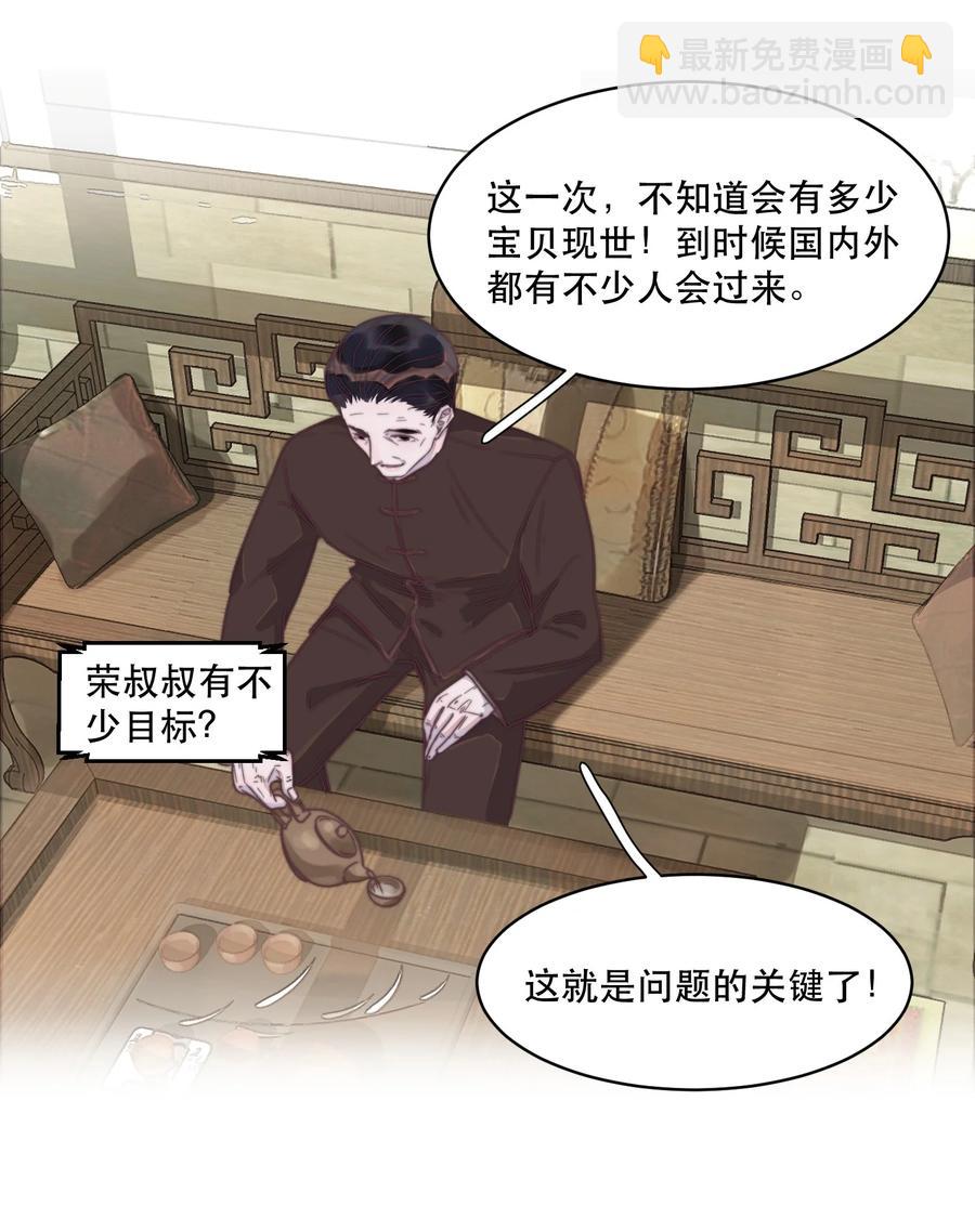 087 年年，不要总是看我！-第88话