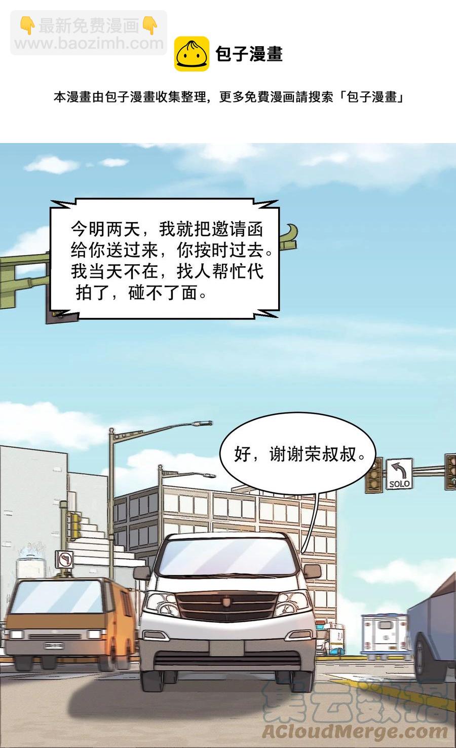 087 年年，不要总是看我！-第88话