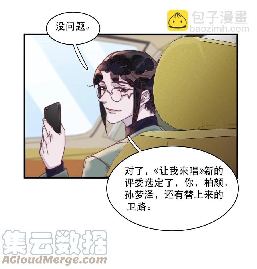 087 年年，不要总是看我！-第88话