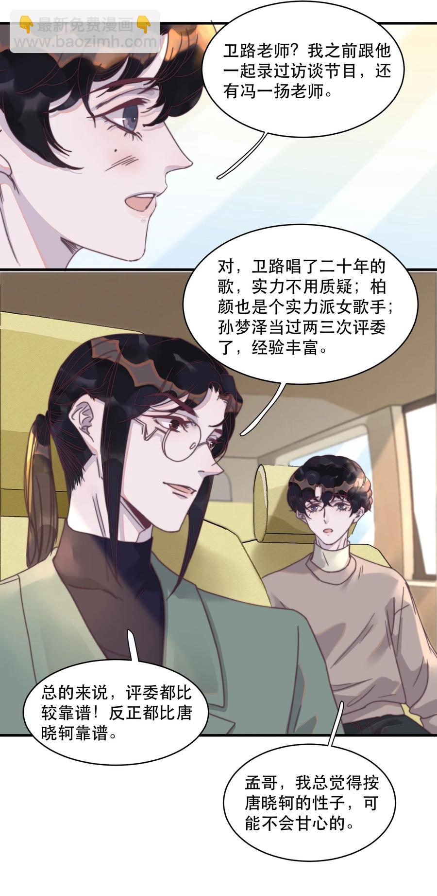 087 年年，不要总是看我！-第88话