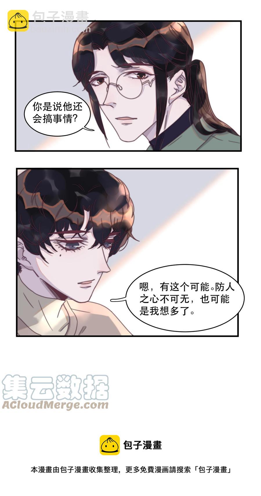 087 年年，不要总是看我！-第88话