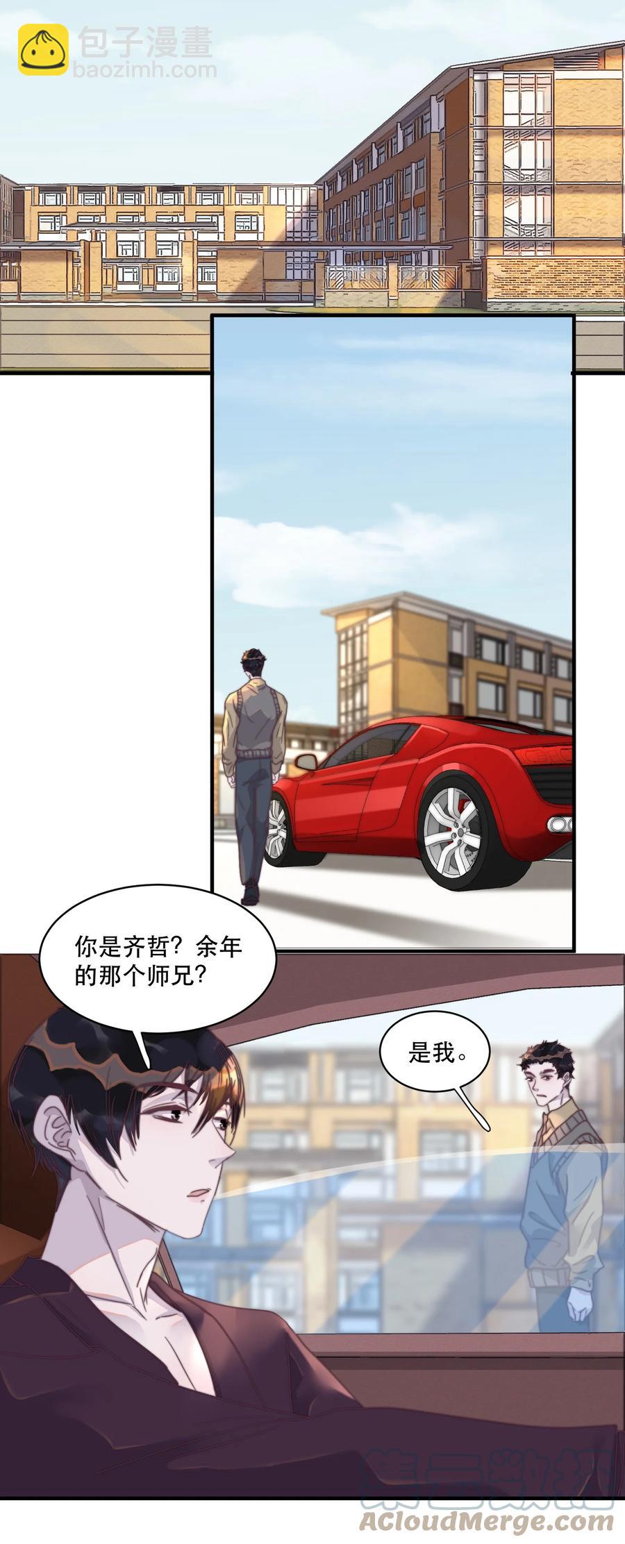 087 年年，不要总是看我！-第88话