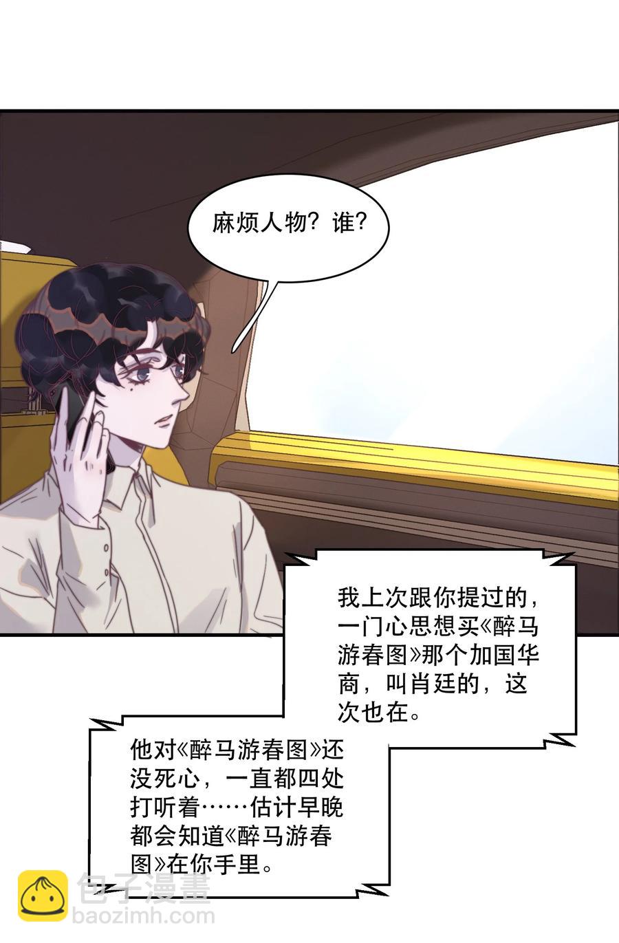 087 年年，不要总是看我！-第88话