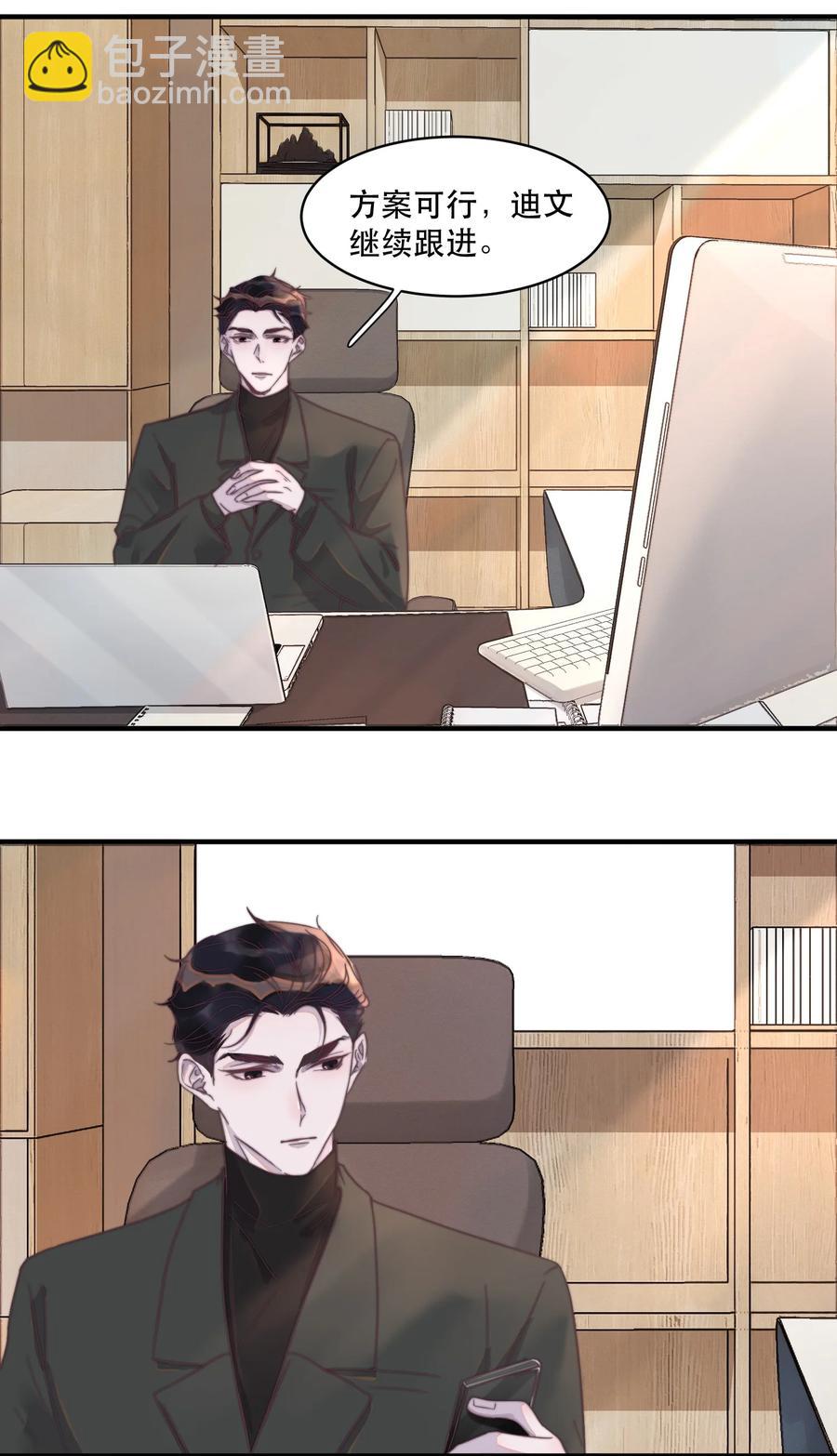087 年年，不要总是看我！-第88话