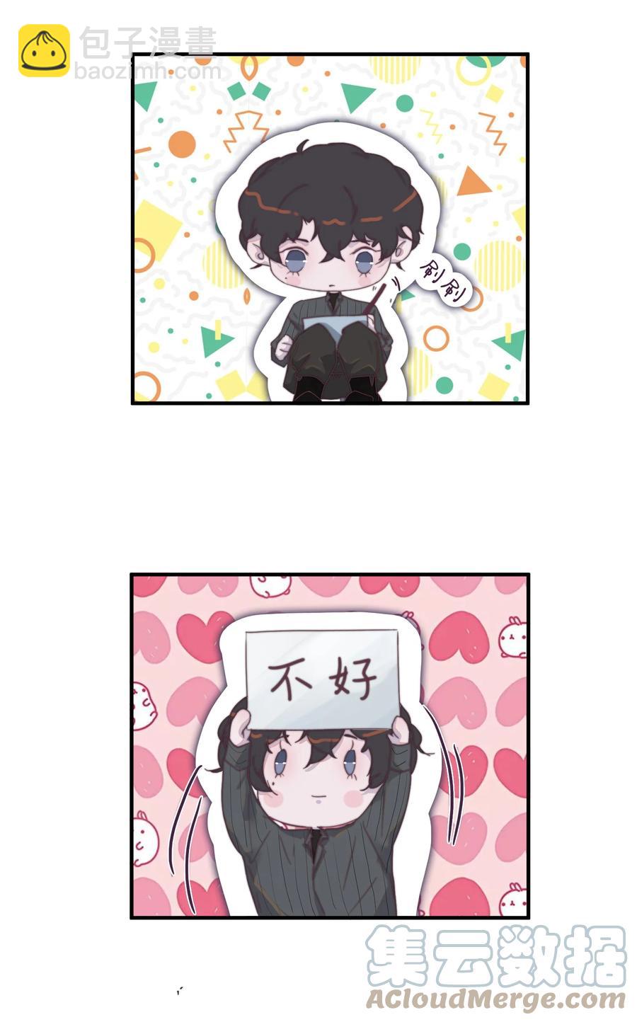 087 年年，不要总是看我！-第88话
