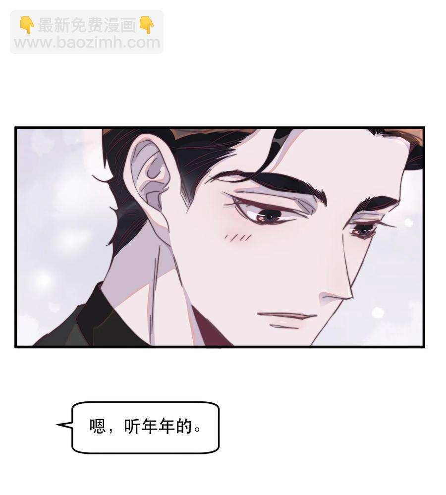 087 年年，不要总是看我！-第88话