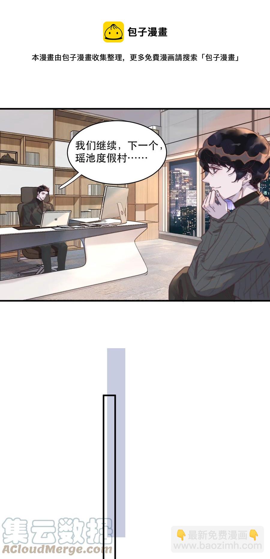 087 年年，不要总是看我！-第88话