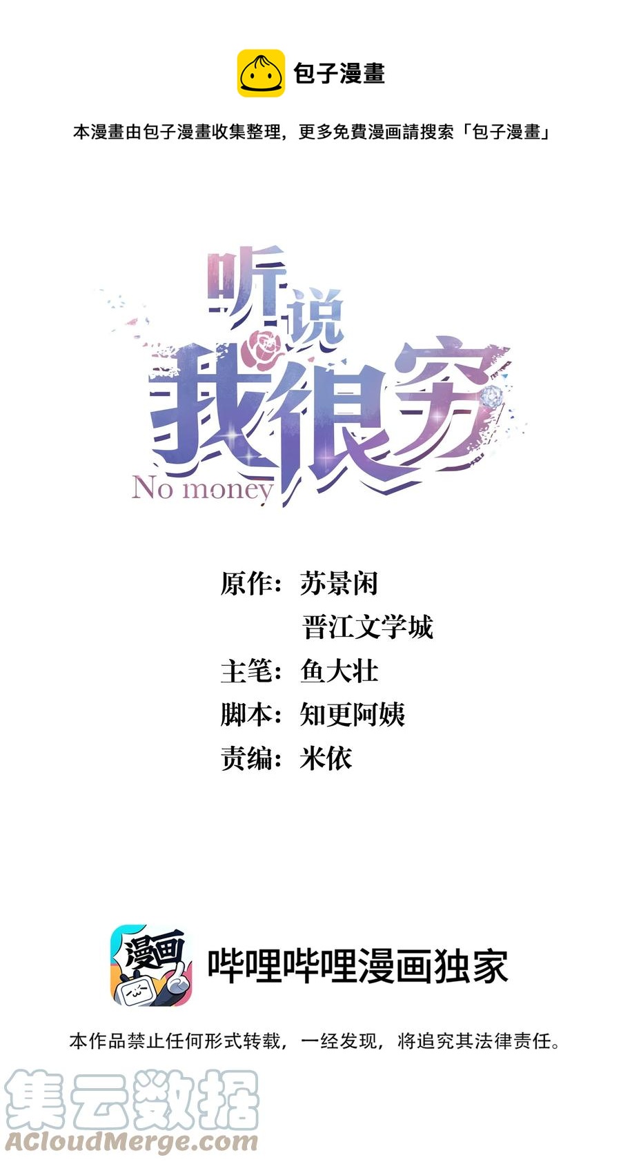 089 买个高兴-第90话