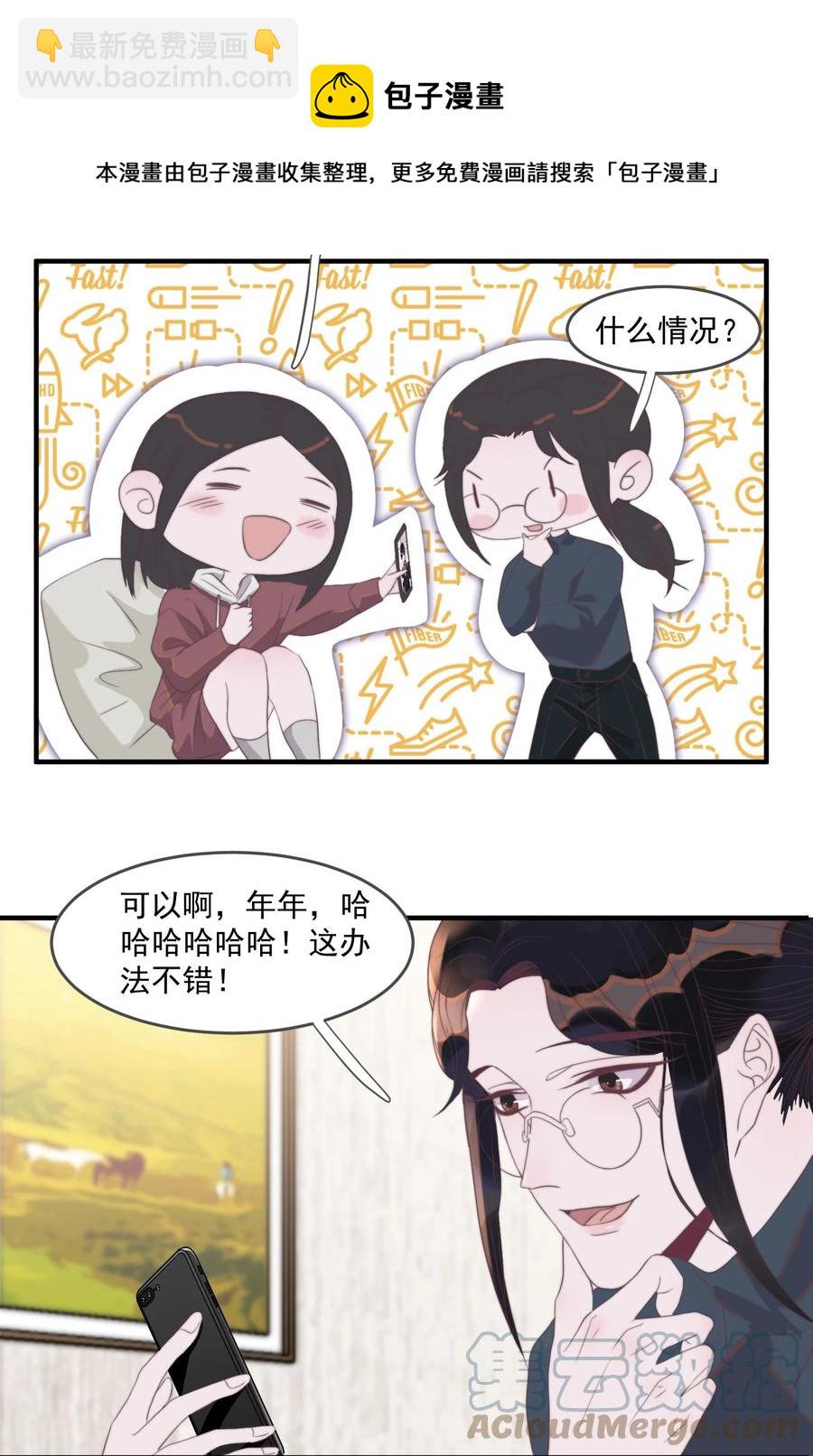 089 买个高兴-第90话