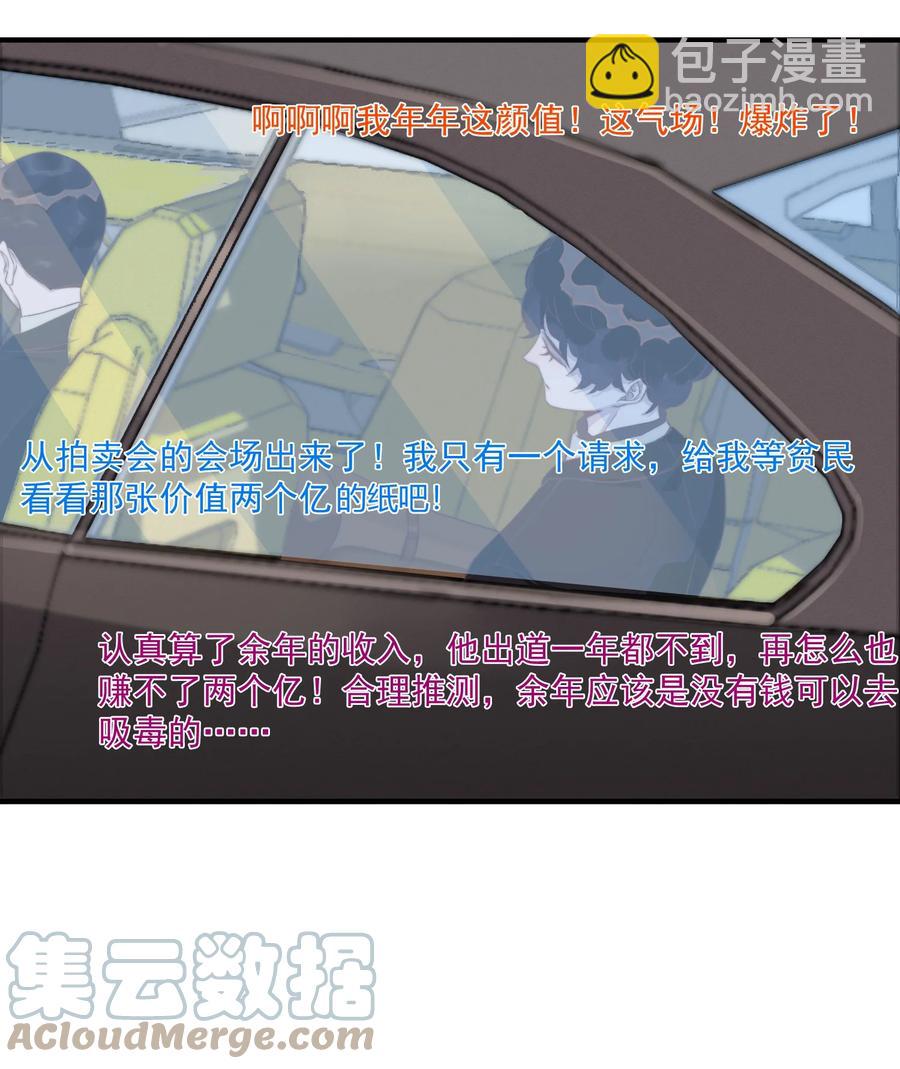 089 买个高兴-第90话